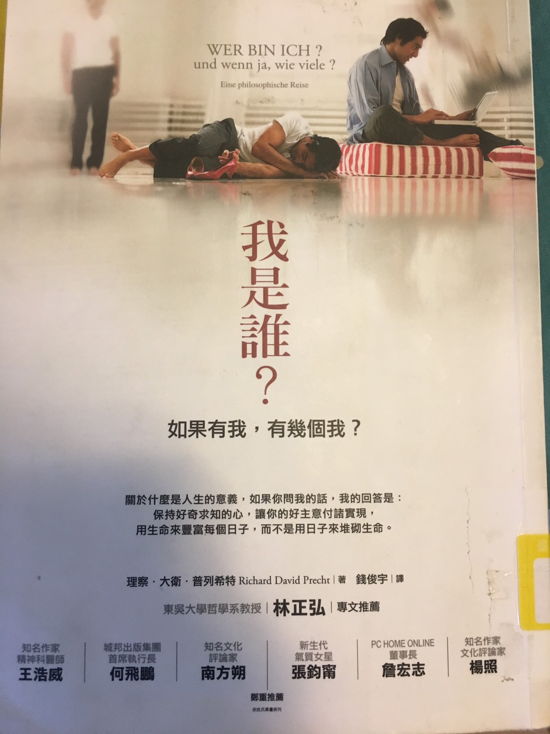 本書封面