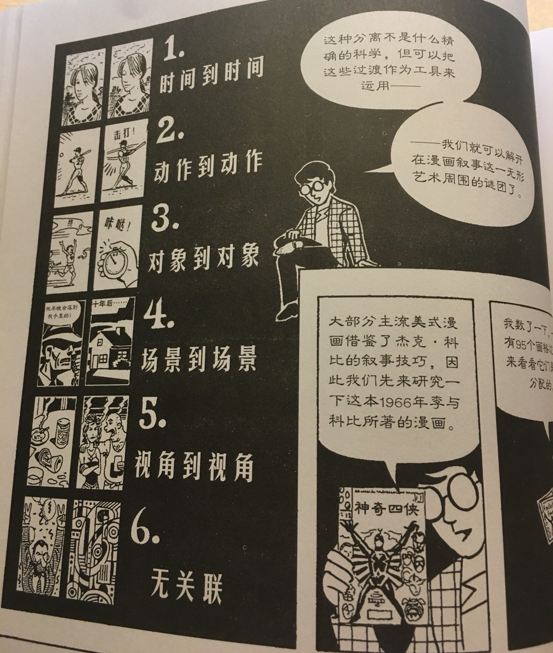 comic2.jpg